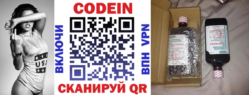 Codein напиток Lean (лин)  Болотное 