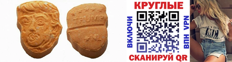 ЭКСТАЗИ MDMA  Болотное 