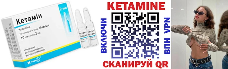 КЕТАМИН ketamine  Болотное 