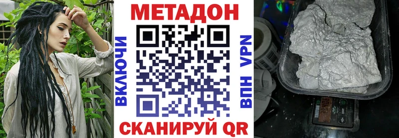 Метадон кристалл  ОМГ ОМГ ссылка  Болотное 